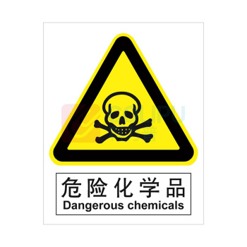嘉辽 BS1096危险化学品 BS1096 250*315自粘性乙烯单个装