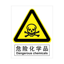 嘉辽 BS1096危险化学品 BS1096 250*315自粘性乙烯单个装