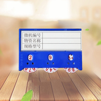 鸣固 强磁仓库标签 100020496100 3位蓝色强磁计数55*75mm ZH3405