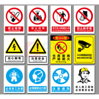 弘科 hk标识牌 安全标牌400*500mm 
