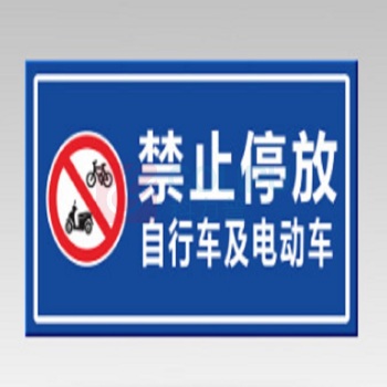 本安 标识牌 400×200mm 电气装置安装工程电气设备交接试验标准 