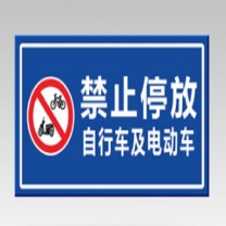 本安 标识牌 400×200mm 电气装置安装工程电气设备交接试验标准 