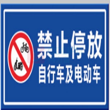 本安 标识牌 400×200mm 电气装置安装工程电气设备交接试验标准 