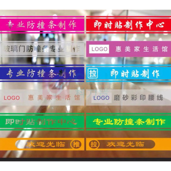 千禾 磨砂玻璃腰线镂空字 qh0830009 175*12cm 含设计安装