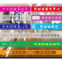 千禾 磨砂玻璃腰线镂空字 qh0830009 175*12cm 含设计安装