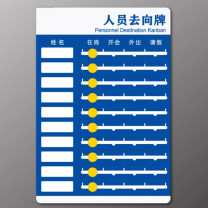 晗畅 工作人员去向牌亚克力10人板 去向可定制 24*35cm 