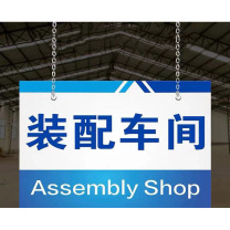 千禾 铝牌标识牌 QH-0829001 55*22cm*3cm 