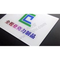 晗畅 生产管理看板模块 亚克力 长15cm宽10.5cm 5mm 