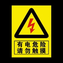 3M 安全标识牌 300*400mm 