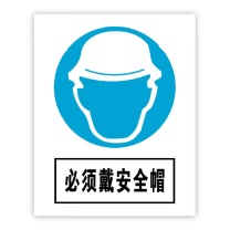 盎博 户外标识 反光标贴 AB009 300mm×240mm×1mm 