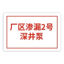 盎博 户外标识(反光标贴) AB091 150mm×100mm×1mm 