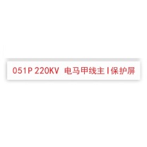 盎博 反光标贴 户外标识 AB070 60mm×800mm×1.2mm 
