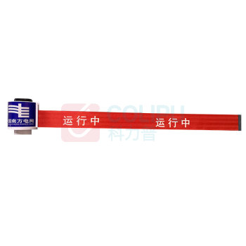 哈比恩格 磁吸卷式红布幔 运行中警示红布帘 HB-BM15300 伸缩长度300cm 
