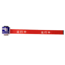 哈比恩格 磁吸卷式红布幔 运行中警示红布帘 HB-BM15300 伸缩长度300cm 