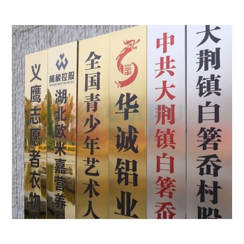 也特 不锈钢腐蚀牌 铜牌钛金牌 30*120cm 多规格定制 