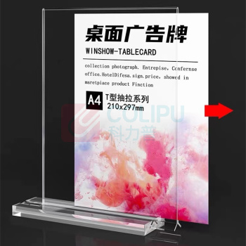 千禾 台卡座位牌立牌桌位牌会议牌 qh20231023007 120*80mm 
