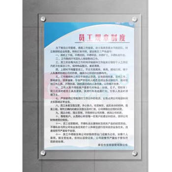 千禾 亚克力广告牌展板挂墙双层夹画海报框宣传板展示板制度牌 qh1101001 60*90cm 含画面设计含广告钉