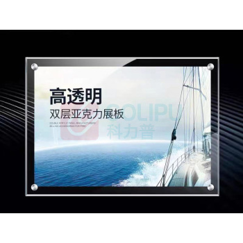 千禾 亚克力广告牌展板挂墙双层夹画海报框宣传板展示板制度牌 qh1101001 60*90cm 含画面设计含广告钉