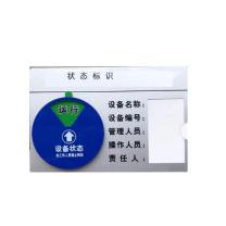 帕齐齐 状态标识牌 ZTBS-01 15*10cm (本色)