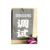 帕齐齐 调试标识牌 DSBS-02 10*15cm (银色)
