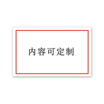 盎博 户外标识(内容可定制) AB-1510 150mm×100mm×1mm 