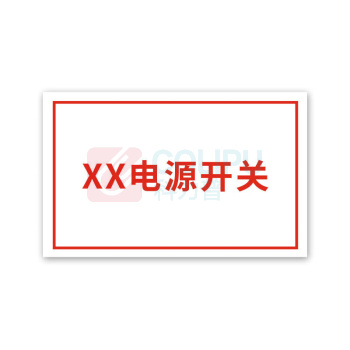 盎博 户外标识(内容可定制) AB-1512 150mm×120mm 