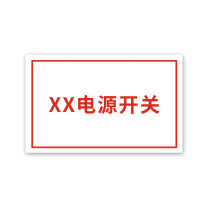 盎博 户外标识(内容可定制) AB-1512 150mm×120mm 