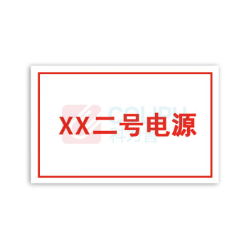 盎博 户外标识(内容可定制) AB-1512 150mm×120mm 