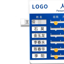 千禾 亚克力UV高清激光雕刻人员去向牌可滑动15人 20231114003 240*280mm 含内容设计
