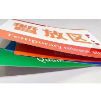 千禾 车间仓库分区挂牌标识牌PVC喷印 qh20231114007 450*170mm  送悬挂链条