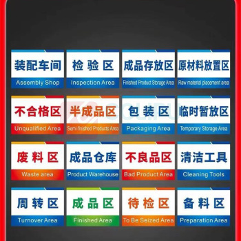 千禾 车间仓库分区挂牌标识牌PVC喷印 qh20231114007 450*170mm  送悬挂链条