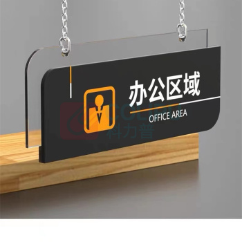 千禾 亚克力材质办公区域牌 qh20231114015 60*40cm 含内容设计