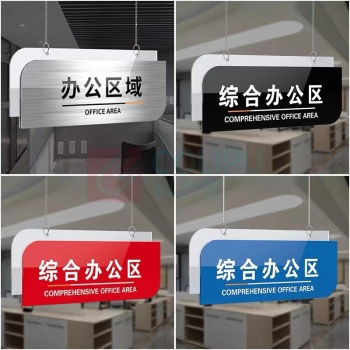 千禾 亚克力材质办公区域牌 qh20231114015 60*40cm 含内容设计