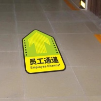 千禾 参观通道地贴 qh20231114017 17*9cm 