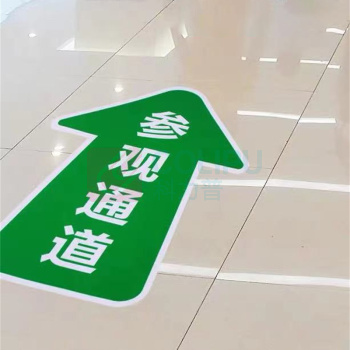 千禾 参观通道地贴 qh20231114017 17*9cm 