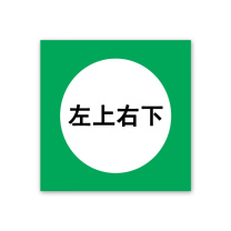 盎博 户外标识(内容可定制) AB-2525 250mm×250mm 