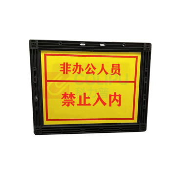 哈比恩格 高分子材料指示牌 HB-BP5040K 500x400mm (内容可定制)