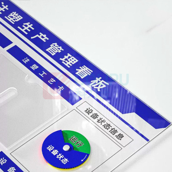 也特 PVC宣传板 600*400*10mm 定制含安装