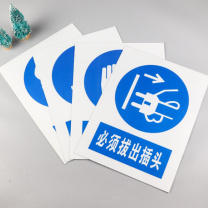 宁上 安全标识牌定制 防水反光自带背胶 30*40cm*1mm 50张/件