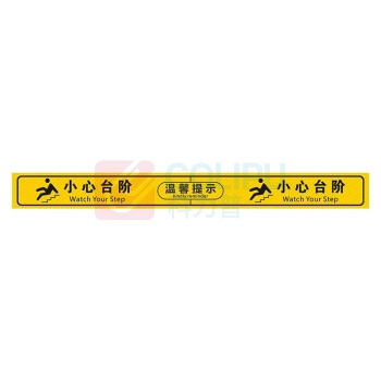 也特 PVC楼梯阶梯贴 长宽140*12cm