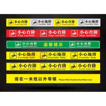 也特 楼梯阶梯贴 140*14cm PVC 带背胶