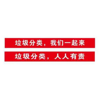 龙祥 定制横幅 5.5米*0.6米