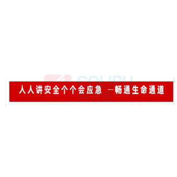 极一 横幅布 17m*1m
