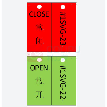 安晟达 常开常闭标识牌 100*50*2mm