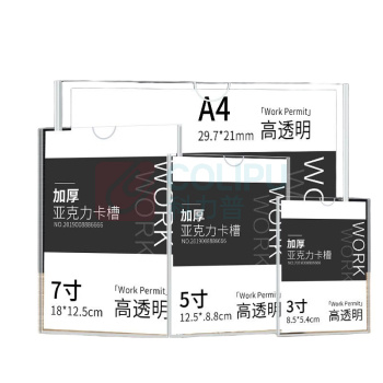 豪思克普 公告展示板 A4竖款(单层) 透明公告展示板插卡槽岗位牌照片相框展示牌 (透明)