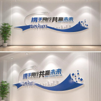 也特 宣传标语背景装饰墙面 “携手同行 共赢未来 5M*1.5M 5mmPVC+2mm亚克力 其他内容联系客服