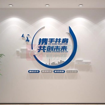 也特 宣传标语背景装饰墙面 “携手同行 共赢未来 5M*1.5M 5mmPVC+2mm亚克力 其他内容联系客服