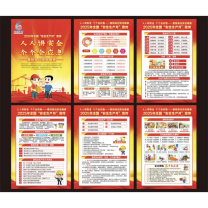中安宣教 安全宣教挂图 A001 76*52cm