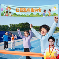 致境 彩色条幅定制 5M*70CM