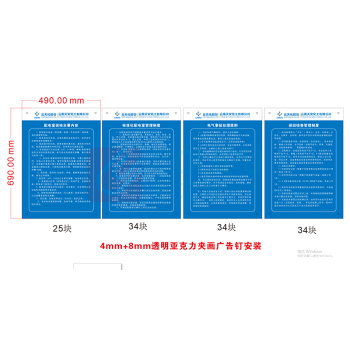 晶事达 制度板 490×690×12mm 整体亚克力材质 含安装